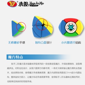 Yongjun Zongzi 2x2 <b>Magic</b> <b>Cube</b> Smooth Puzzle For Children Educational Toy - Product Image 5