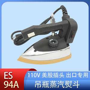 เตารีดไอน้ำแบบแขวน 1200 วัตต์ ปรับอุณหภูมิได้ สำหรับโรงงานเสื้อผ้าและร้านซักแห้ง มาตรฐานอเมริกา 110 โวลต์ สำหรับส่งออก - Product Image 5