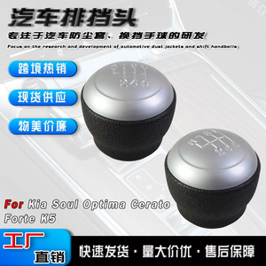 Car Gear <b>Knob</b> 6-Speed Leather <b>Shift</b> <b>Knob</b> For Kia K5 Hyundai Sonata Ergonomic Design - Product Image 4