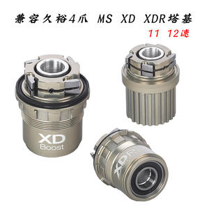 Buje Trasero de Aleación de Aluminio Hg para Bicicleta de Montaña y Carretera, Compatible con Ruedas de 3, 4, 6, 10, 11 y 12 Velocidades - Product Image 4