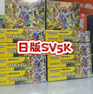 Tarjetas Coleccionables de Pokémon Selladas Pokémon SV5K <span class=keywords><strong>Wild</strong></span> Force Productos en Existencia Originales de Fábrica Película Original Tarjetas de Pokémon - Product Image 1