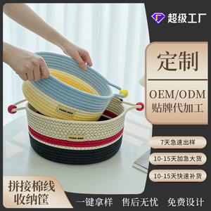 Panier de rangement en corde de coton Vuan Ben, rond, fait main, multifonctionnel, organisateur de bureau pour jouets, collations, articles divers, grande capacité - Product Image 5