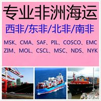 Service de fret maritime express LCL Chine-Madagascar, porte-à-porte, avec dédouanement et taxes incluses