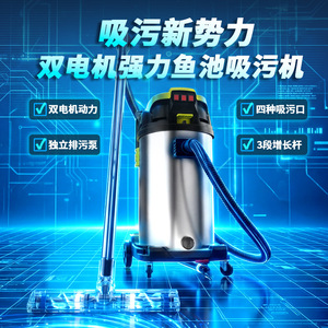 Fish Pond Vacuum Cleaner Dual Motor High Efficiency Sewage Suction Machine For Pool Bottom Cleaning - Product Image 4