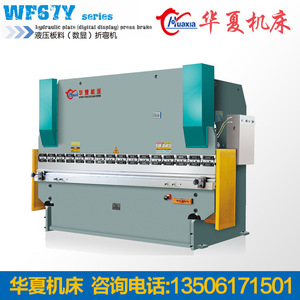 Huaxia Machine <b>Tool</b> WF67K-900T7000 Hydraulic Press Brake CNC Bending Machine Metal <b>Shearing</b> And Bending - Product Image 5