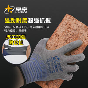 ถุงมือนิรภัยซิงหยู ไนไตรล์ เนื้อเต็มแบบมีลายนูน ไมโครไดมอนด์ ป้องกันการเสียดสี สำหรับงานป้องกันภัย สำหรับผู้ชายและผู้หญิง - Product Image 1