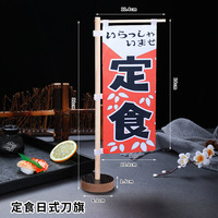 Drapeaux de table personnalisés Festara pour restaurants japonais, mini-bannières publicitaires pour restaurants de sushis (polyester)
