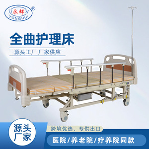 Cama de Hospital Manual Multifuncional Yonghui de Longitud Completa para Pacientes Mayores y Paralizados con Puerto para Inodoro - Product Image 2