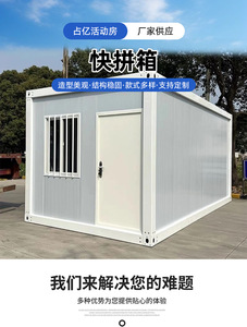 Module de bureau préfabriqué Zhanyi Container House, design rectangulaire minimaliste, installation sur site incluse. - Product Image 1