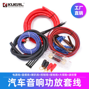 สายแอมพลิฟายเออร์รถยนต์ Kuerl 4Ga สายทองแดงหุ้มอะลูมิเนียมสำหรับซับวูฟเฟอร์ สายอัพเกรดระบบเสียงประสิทธิภาพสูง - Product Image 3