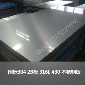 Plaque en acier inoxydable 310, épaisse, transformable pour perçage et découpe CNC - Product Image 2