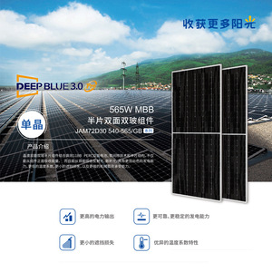 Panel Solar Jinko de 550W Monocristalino 182mmx182mm PERC, Módulo Fotovoltaico Conectado a la Red para Exteriores - Product Image 4