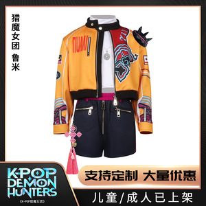 Costume de Cosplay Lumi Mirazoe, Tenue de Scène pour K-Pop, Avatar 3, Jeu de Rôle, Vêtements Anime, Été 2025 - Product Image 4