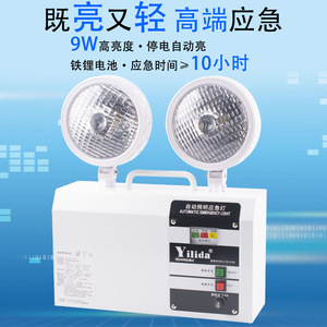 ไฟฉุกเฉินยี่ห้อ Yilida รุ่น YD-3126 2x4.5W LED แสงวอร์มไวท์ ติดผนัง ไฟสำรองไฟฟ้าดับอัตโนมัติ - Product Image 3