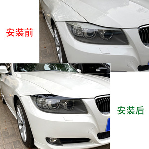 Bmw 3 Series E90 E91 Headlight Eyebrow Stickers Piano Black Carbon Fiber Texture ABS Vinyl Body Decals For 2005 2012 - Product Image 4