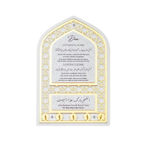 Arte Islámico de Pared con Diseño de Mihrab, Dua para Entrar y Salir de Casa, Porta Llaves - Product Image 1
