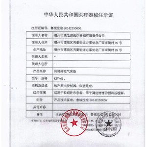 Colchón de aire antiescaras Kzy-01 para ancianos y pacientes con fuente de alimentación enchufable, fabricado en Shandong, China. - Product Image 1