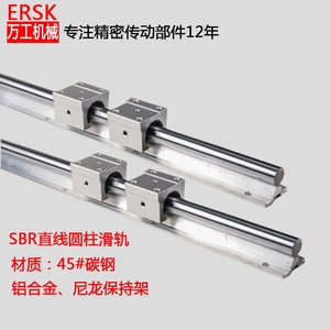 รางเลื่อนอลูมิเนียมแบบ Sbr12 13 16 20 25 30 50รางเลื่อนสำหรับอุปกรณ์สื่อสาร - Product Image 4