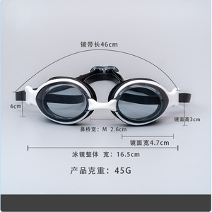 Gafas de natación talla M con lentes de PC antivaho e impermeables para adultos y niños - Product Image 1