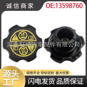 Tapa del radiador 13544913 para motores Cadillac Chevrolet Buick Vauxhall, pieza de repuesto - Product Image 5