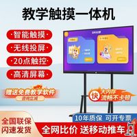 Tout-en-un 4K HD écran tactile enseignement conférence tablette tableau blanc interactif pour la formation au bureau affranchissement transfrontalier