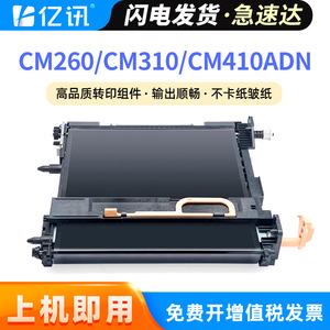 ชุดถ่ายโอน Pantum CDO-2600 สำหรับเครื่องพิมพ์ CM260ADN CM310ADN CM410ADN ชิ้นส่วนฟิวเซอร์เครื่องถ่ายเอกสาร - Product Image 5