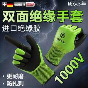 Gants de sécurité en caoutchouc de haute qualité, antidérapants aux doigts, pour l'entretien des équipements électriques, usage général, 0,4 Kv - Product Image 2