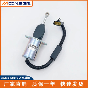 วาล์วโซลินอยด์แคตเตอร์พิลลาร์ รุ่น 37Z36-56010-A สำหรับตัดน้ำมันเชื้อเพลิง 12V 24V สำหรับควบคุมการดับเครื่องยนต์ดีเซล - Product Image 4