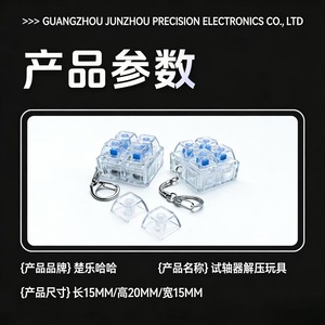 Fidget Cube 4 touches transparent, testeur de clavier mécanique, jouet anti-stress, porte-clés unisexe, 8-13 ans, plastique - Product Image 5