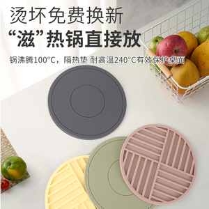 Tapis isolant thermique en silicone, rond, couleur unie, résistant aux hautes températures, pour la protection des plans de travail - Product Image 1