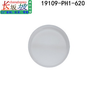 Tapa de Radiador Honda 19109-PH1-620 de Plástico de Repuesto para Civic, Jade, CRV, Vezel, XRV - Product Image 3