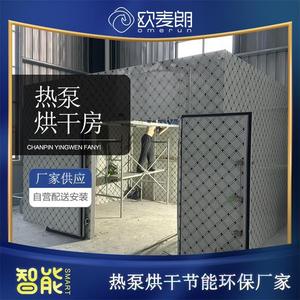Cámara de Secado con Bomba de Calor Aheu 250-1000kg, Equipo Industrial de Ahorro Energético para Secado de Pintura a Base de Agua y Espuma Perdida - Product Image 5