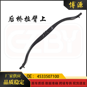 Bras de suspension arrière Mercedes-Benz Smart 453 4533507100, pièce de rechange neuve - Product Image 5