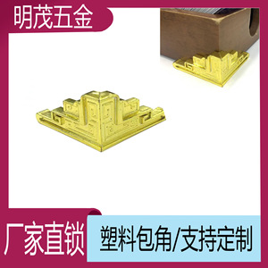 Mingmao Hardware <b>Plastic</b> <b>Edge</b> Protector Gold Right Angle 40mm X 20mm For Gift Boxes And Custom Bags - Product Image 5