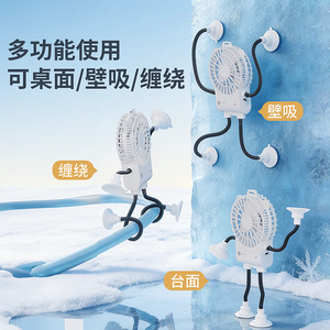 Octopus <b>Fan</b> Suction Cup <b>Mini</b> Desktop <b>Fan</b> DC Motor <b>USB</b> Rechargeable Hands-Free Universal Silent <b>Fan</b> - Product Image 2