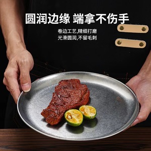 Stainless Steel Barbecue Plate Round Commercial Use Party Steak Plate Solid Color Dishware - Product Image 5