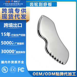 Kim Hong-kang Stainless Steel Gua Sha Board Gear Scraping Universal Facial Massage Tool For Body And Face - Product Image 5