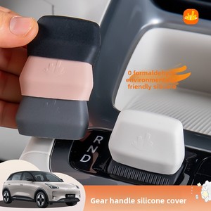 เหมาะสำหรับ Geely Xingwang EX2, ฝาครอบเกียร์ซิลิโคน, ฝาครอบหัวแฮนด์, อุปกรณ์ตกแต่งภายใน, ผลิตในประเทศจีน - Product Image 1