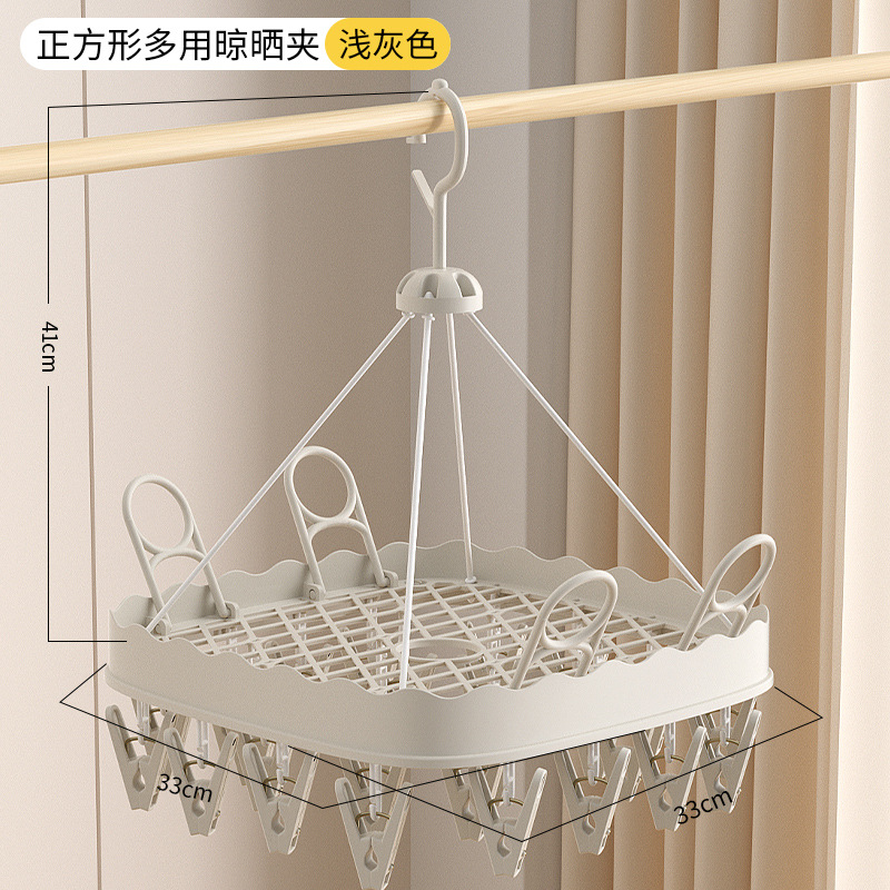 Square light gray [26 clips] with shoe drying rack