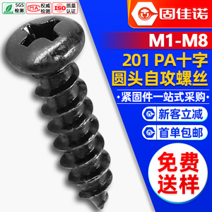 201M2/M3/M4/M5/M6 - Product Image 1