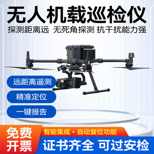 Dron de Exploración Zhong'an con Láser para Detección de Metano, para Inspección de Tuberías de Gas con Sensor de Gases Inflamables - Product Image 4