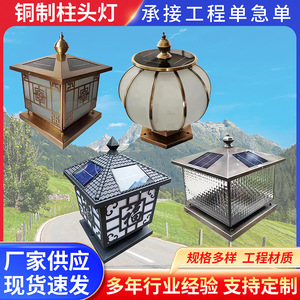 Copper <b>Solar</b> <b>Pillar</b> <b>Light</b> Outdoor Wall Mount Led Waterproof For Villa Gate Decor - Product Image 5