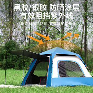 Carpa de Camping para 3-4 Personas, Apertura Automática Rápida, Doble Capa, Impermeable, 210x210x142cm, Tipo Extendido, Cuatro Estaciones - Product Image 1