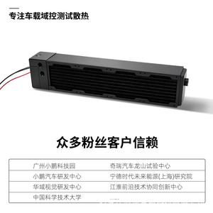 Radiateur refroidi par eau Yingbo RP80D-32T haute performance pour le contrôle des taxis autonomes et le fonctionnement continu - Product Image 3