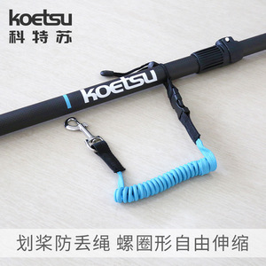 Koetsu Paddle Rope 3mm Elastic Anchoring Mooring Rope For Kayak Boat Outdoor Use - Product Image 3