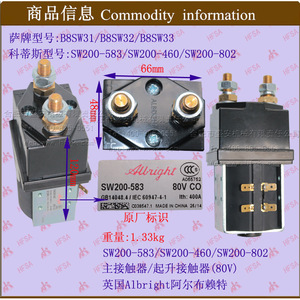 Contacteur Curtis CPD SW200-583 en gros, pièces de chariot élévateur, 80V de levage, circuit principal 48V, type d'électricité CC - Product Image 1