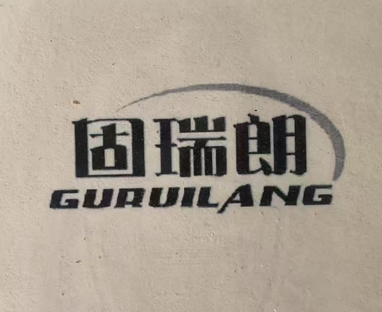 Gu 'an County Gu Ruilang Filtration Equipment Co., Ltd.