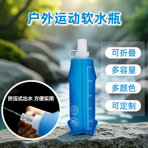 ขวดน้ำซิลิโคนพับได้ 250 มล. แบบพกพาสำหรับการปั่นจักรยานและเดินป่า - Product Image 4
