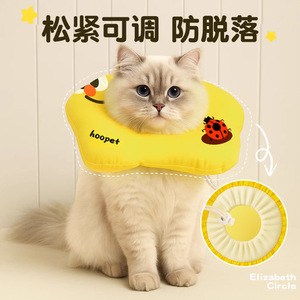 Collier souple pour animaux de compagnie Elizabeth Circle, cône anti-morsure imperméable pour chats et chiens, fournitures d'entraînement - Product Image 4