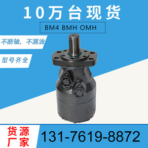 Motor Orbital BM4-630 de la Marca Yunyang para Grúas Forestales y Cabrestantes, en Existencia; Mismo Modelo que Eaton - Product Image 4